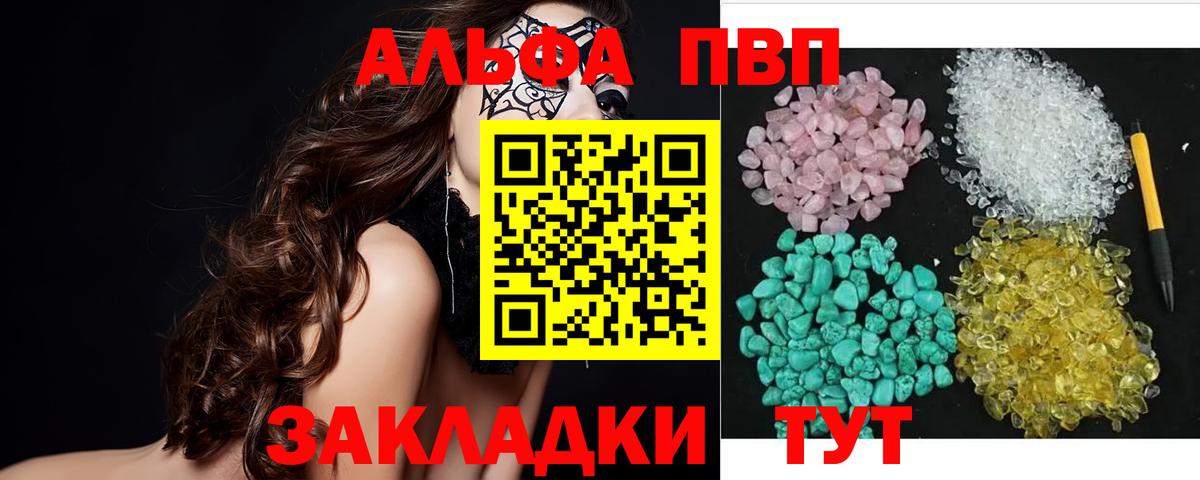 Alpha-PVP крисы CK Норильск