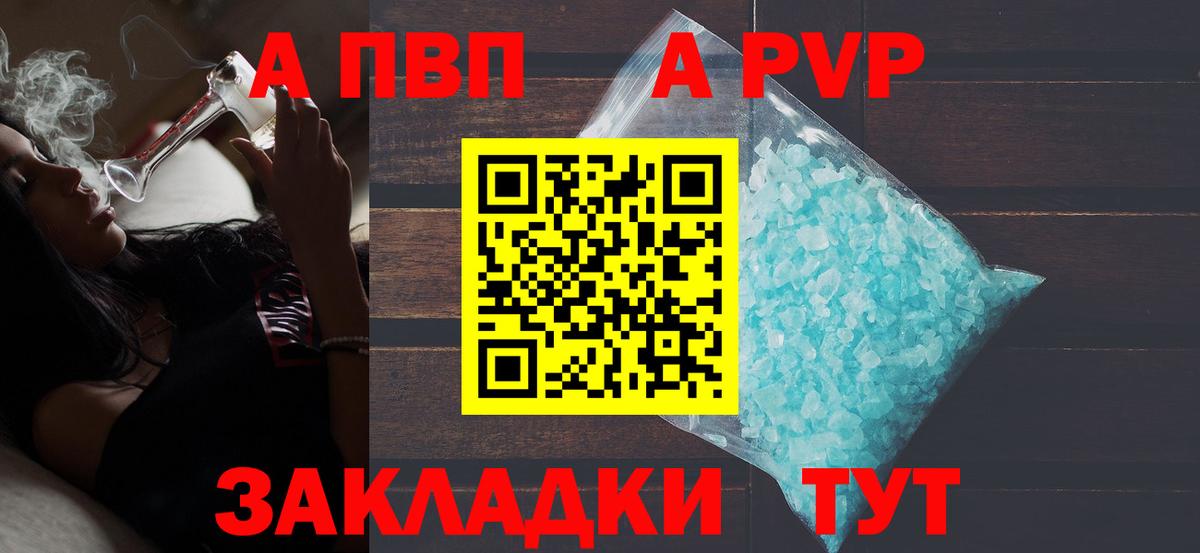 APVP крисы CK  Вход с VPN  Alpha PVP кристаллы  дарнет шоп  Норильск  A-PVP Crystall 
