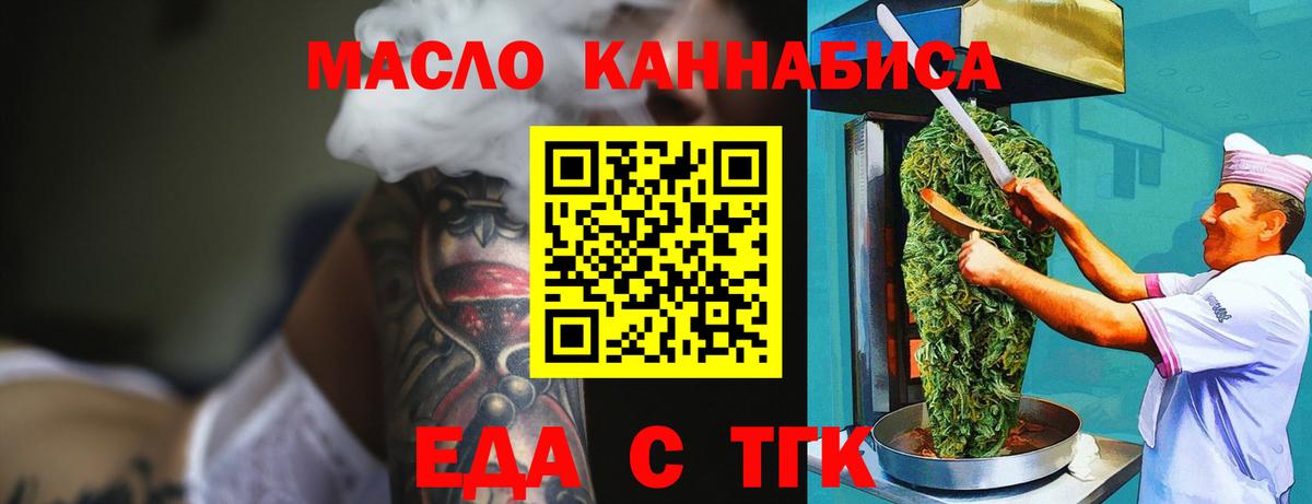 Cannafood марихуана  Вход с VPN  Норильск 