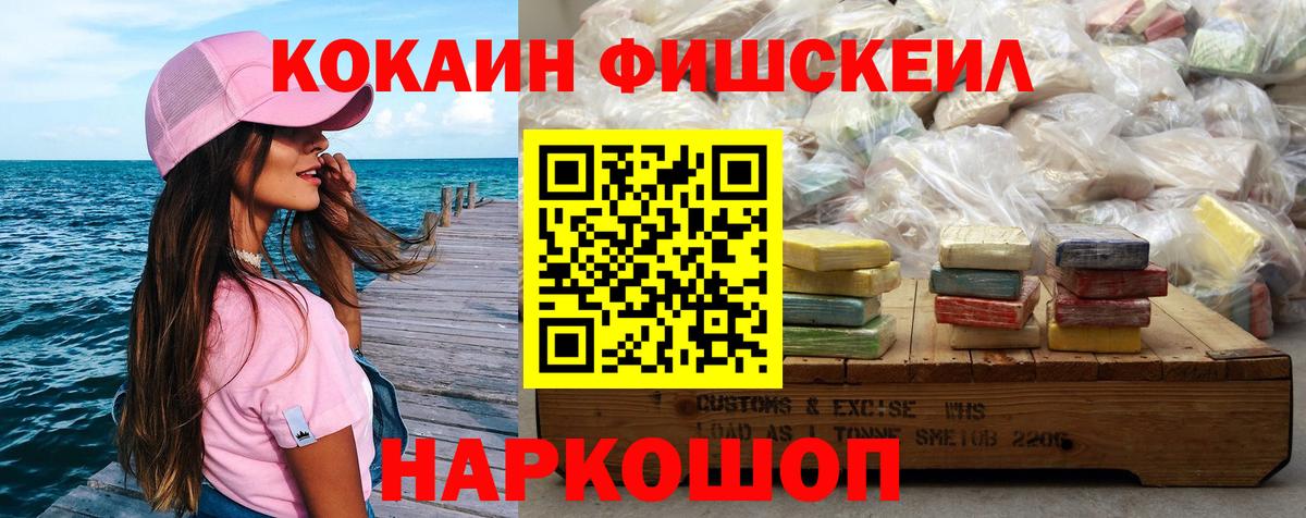 КОКАИН 99% Норильск