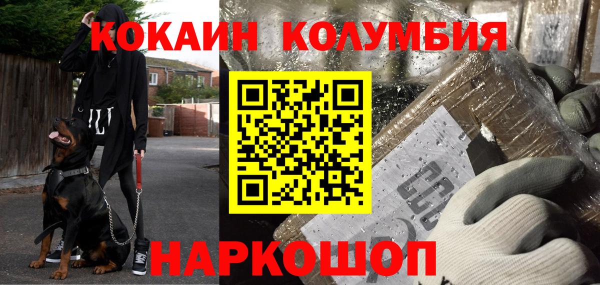 КОКАИН  Cocaine Перу  Кокаин Перу  Вход с VPN  Норильск 