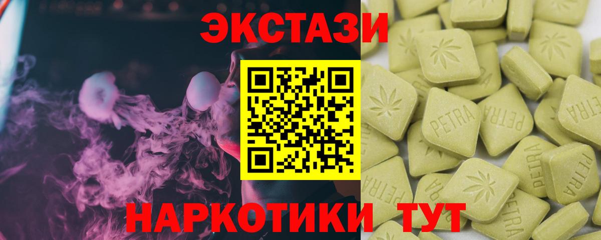 Экстази  Вход с VPN  Норильск  ЭКСТАЗИ диски 