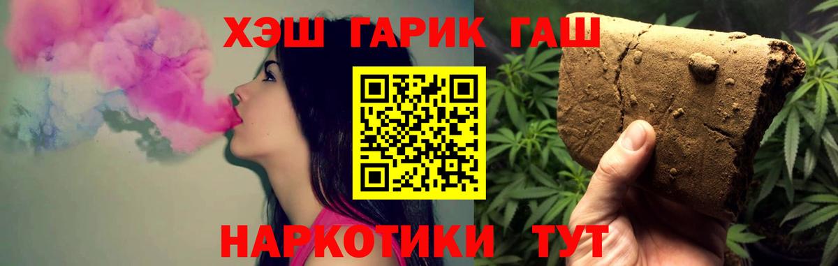 Гашиш 40% ТГК  наркота  Норильск  Вход с VPN  ГАШИШ hashish 