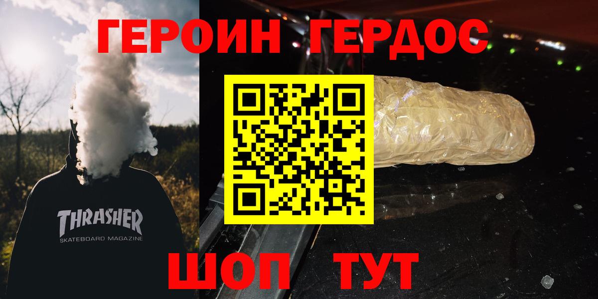 Норильск  Героин  Вход с VPN  ГЕРОИН герыч 