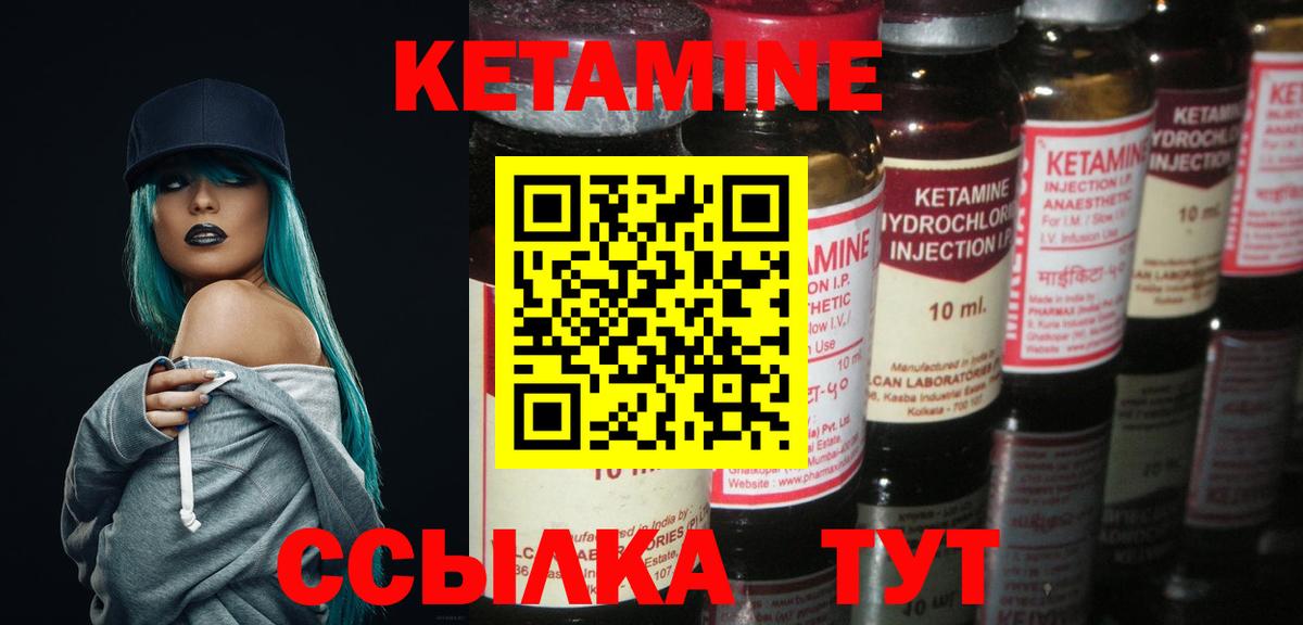 Норильск  Кетамин VHQ  КЕТАМИН ketamine  Вход с VPN 
