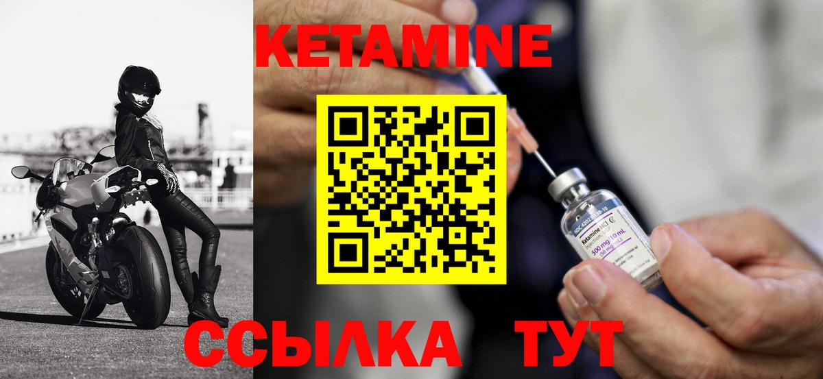 КЕТАМИН ketamine Норильск