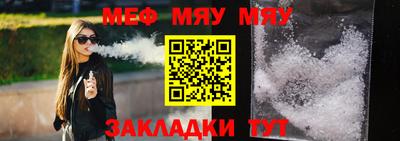 стафф Тулун