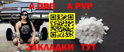 стафф Тулун