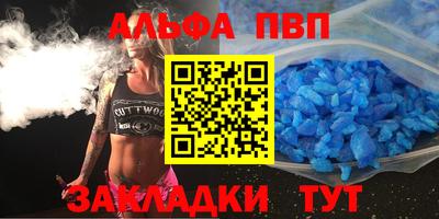 стафф Тулун