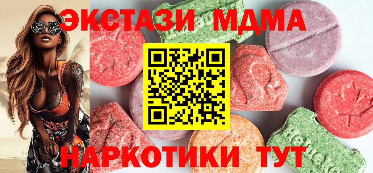 МДМА молли  МДМА кристаллы  MDMA  Норильск  Вход с VPN 