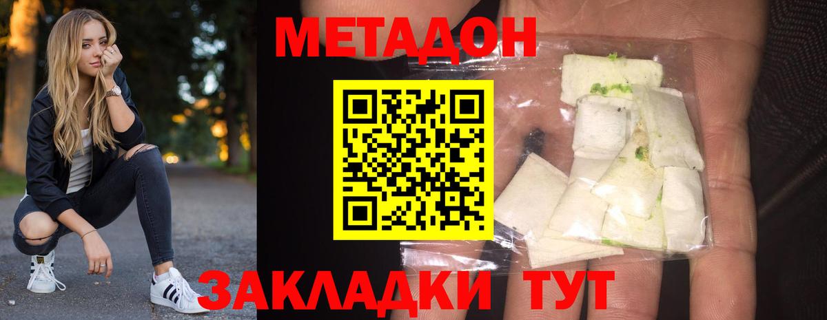 Норильск  МЕТАДОН мёд  Вход с VPN 
