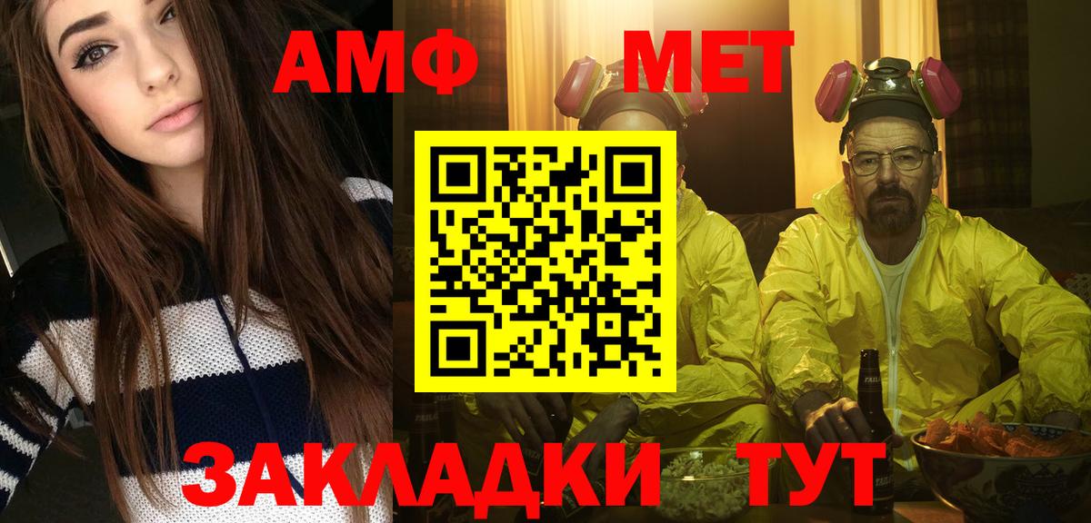 МЕТАМФЕТАМИН Декстрометамфетамин 99.9% Норильск