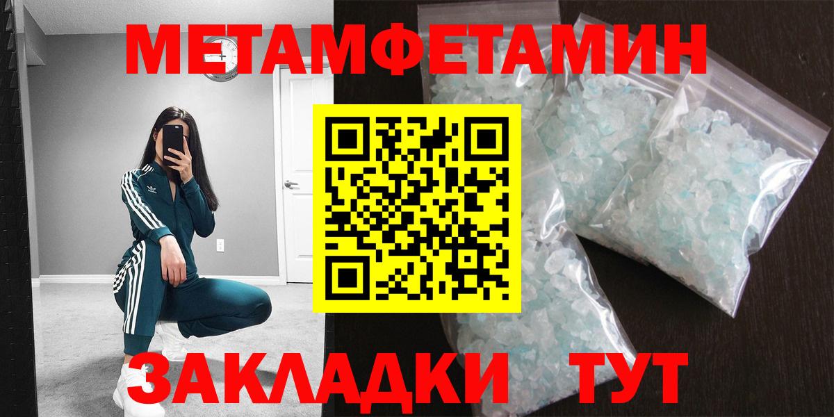 Метамфетамин Methamphetamine  Вход с VPN  Метамфетамин Methamphetamine  Норильск 