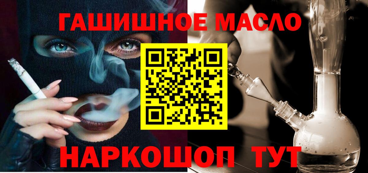ТГК жижа  Вход с VPN  Норильск 