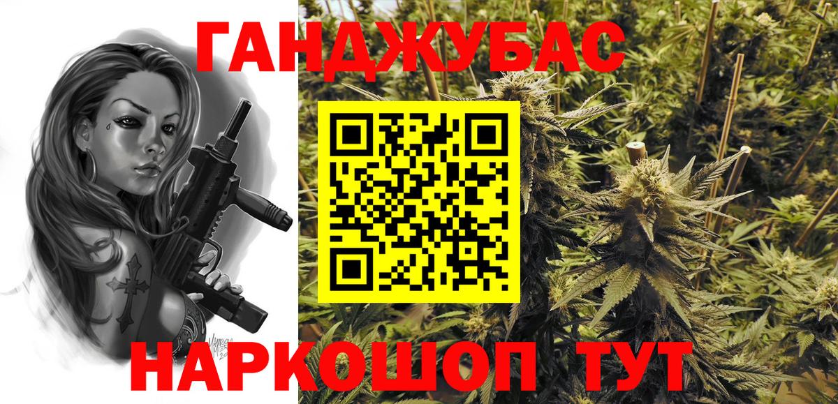 Бошки Шишки план Норильск